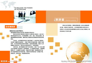 高端企業畫冊 精品集團與公司圖片的廣告設計之道